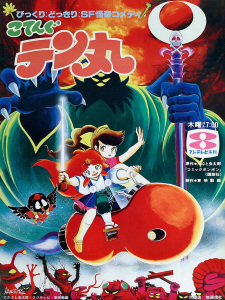 Poster for Bemubemu Hunter Kotengu Tenmaru