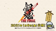 Poster for Gintama: The Final x Mameshiba