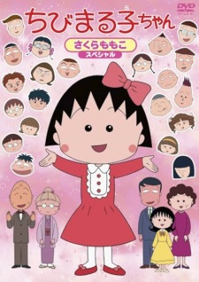 Poster for Chibi Maruko-chan