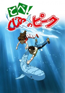 Poster for Tobe! Kujira no Peek