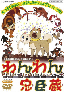 Poster for Wanwan Chuushingura