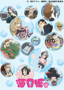 Poster for Kuragehime