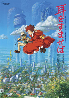 Poster for Mimi wo Sumaseba