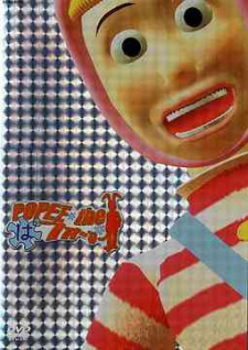 Poster for Popee The Performer: Kids Station IDs