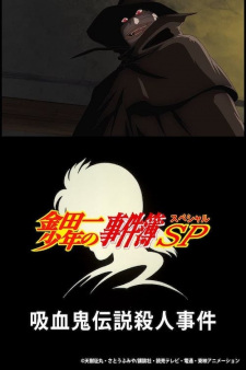 Poster for Kindaichi Shounen no Jikenbo Specials