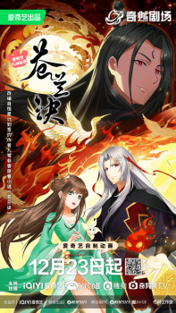 Poster for Cang Lan Jue Part 2