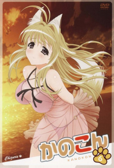 Poster for Kanokon: Manatsu no Dai Shanikusai Specials