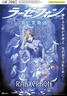 Poster for RahXephon: Tagen Hensoukyoku