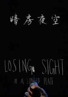 Poster for Anfang Yekong
