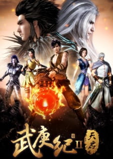 Poster for Wu Geng Ji: Tianqi