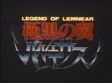 Poster for Legend of Lemnear: Kyokuguro no Tsubasa Valkisas Pilot Film