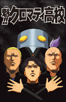 Poster for Sakigake!! Cromartie Koukou