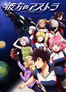 Poster for Kanata no Astra