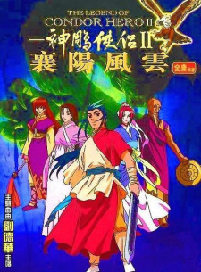 Poster for Shin Chou Kyou Ryo: Condor Hero II