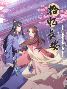 Poster for Shi Yi Chang An: Mingyue Jishi You