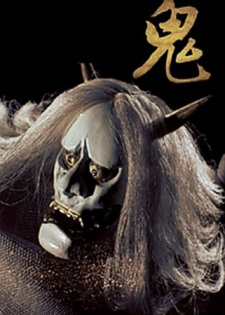 Poster for Oni