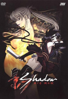 Poster for Kage (OVA)