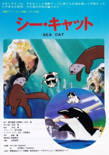 Poster for Sea Cat
