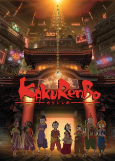 Poster for Kakurenbo