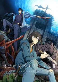 Poster for Ore dake Level Up na Ken