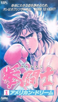 Poster for Kentoushi
