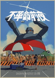 Poster for Fukakumei Zenya