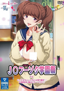 Poster for J* Fuuzoku Gakuensai