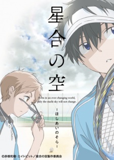 Poster for Hoshiai no Sora