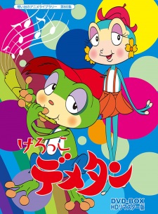 Poster for Kerokko Demetan