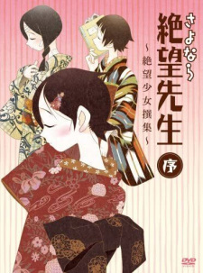 Poster for Sayonara Zetsubou Sensei Jo: Zetsubou Shoujo Senshuu