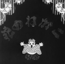 Poster for Kogane no Hana