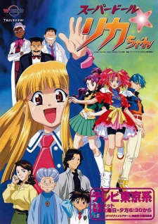 Poster for Super Doll Licca-chan