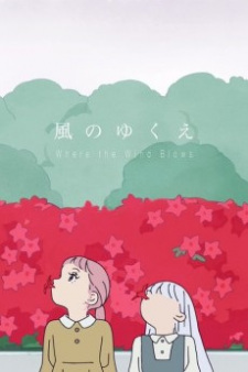 Poster for Kaze no Yukue