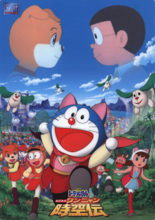 Poster for Doraemon Movie 25: Nobita no Wan Nyan Jikuuden