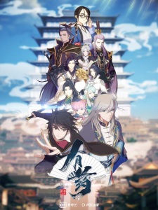 Poster for You Yao