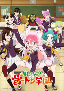 Poster for Murenase! Seton Gakuen Special