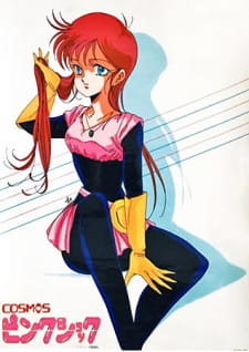 Poster for Cosmos Pink Shock