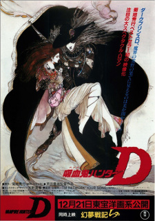 Poster for Vampire Hunter D