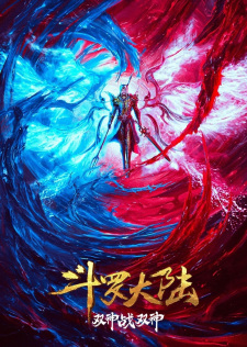 Poster for Douluo Dalu: Daoyan Jianji Ban