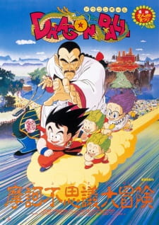 Poster for Dragon Ball Movie 3: Makafushigi Daibouken