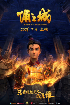 Poster for Yong Zhi Cheng