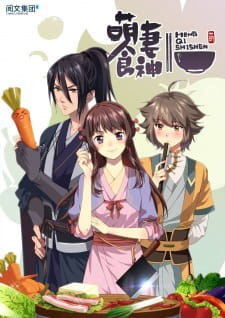 Poster for Meng Qi Shi Shen