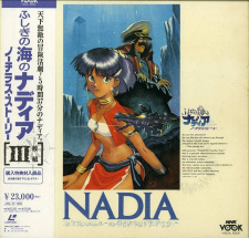 Poster for Fushigi no Umi no Nadia Omake Gekijou