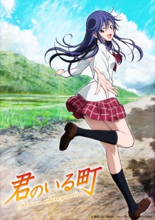 Poster for Kimi no Iru Machi