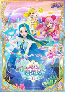 Poster for Balala Xiao Mo Xian: Mofa Hai Ying Bao 2nd Season