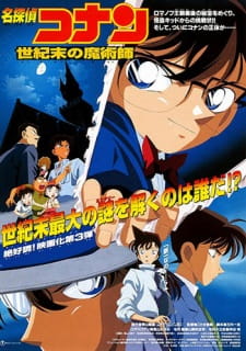 Poster for Meitantei Conan Movie 03: Seikimatsu no Majutsushi