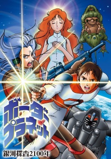 Poster for Ginga Tansa 2100-nen: Border Planet