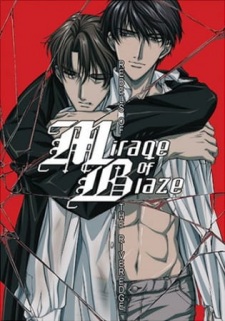 Poster for Honoo no Mirage: Muyou no Michi