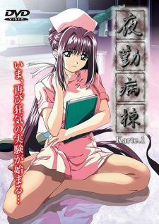 Poster for Yakin Byoutou