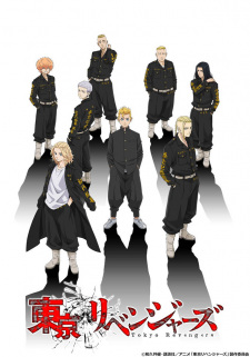 Poster for Tokyo Revengers